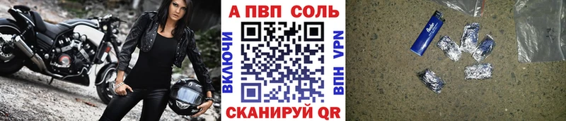 А ПВП VHQ закладки Владикавказ