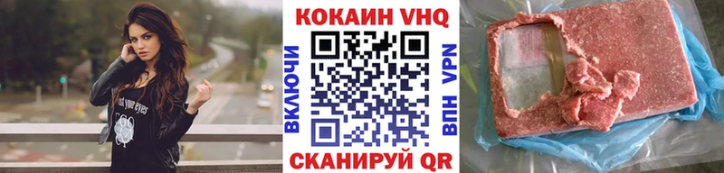 КОКАИН VHQ  гидра онион  Владикавказ 
