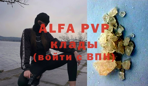 альфа пвп Покров
