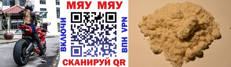 продажа наркотиков Владикавказ МЯУ-МЯУ мука