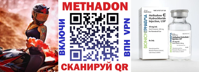 Метадон methadone  Владикавказ 