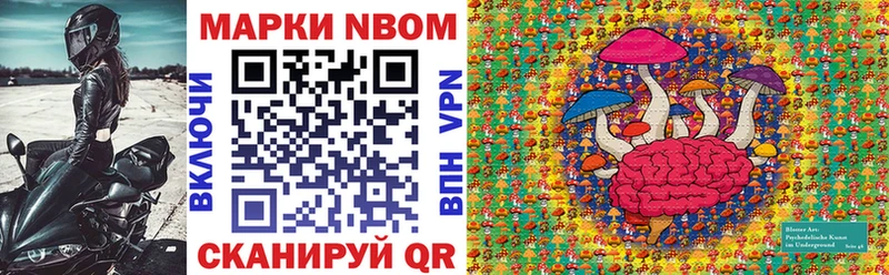 Марки N-bome 1,5мг  купить   Владикавказ 